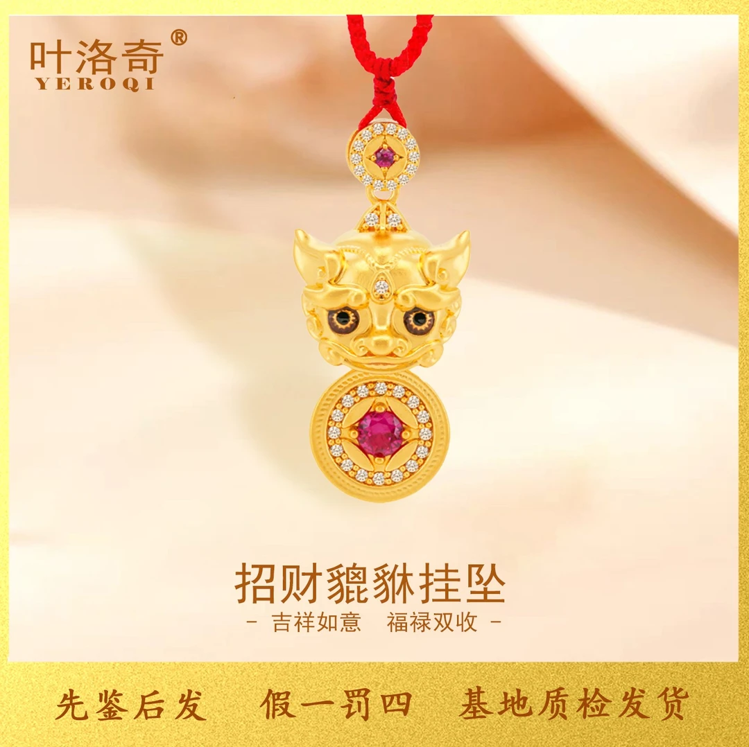 足金999金币貔貅镶钻吊坠元宝钱币貔貅挂坠女款情人节 送女友老婆