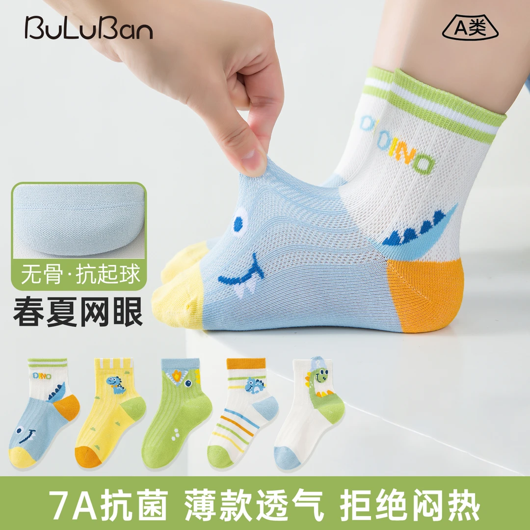 无骨抗起球7A抗菌春夏薄款宝宝袜子夏季网眼透气中小童恐龙卡通袜