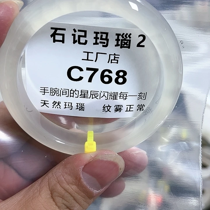 玛瑙/玉髓手镯未镶嵌57