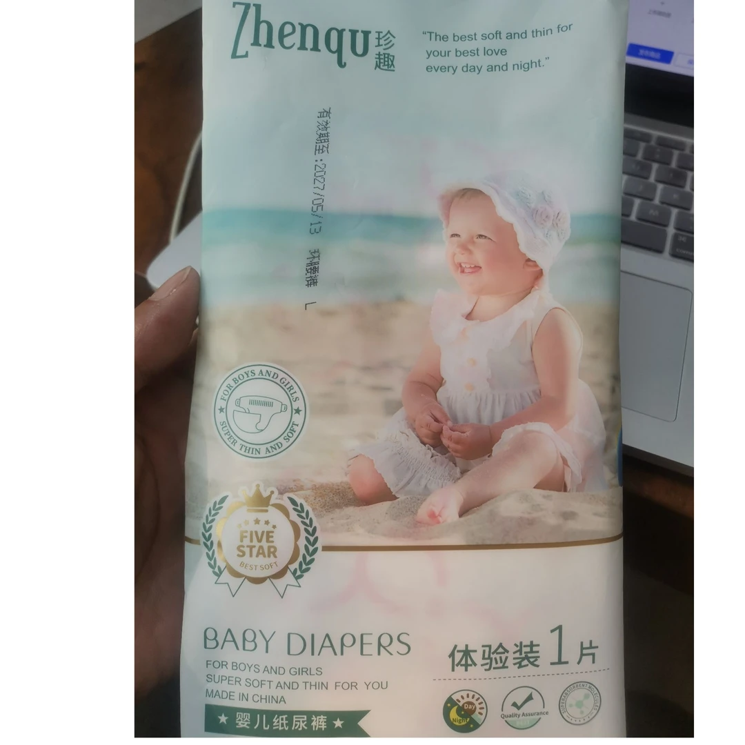 【试用装40片】工厂发货珍趣纸尿裤拉拉裤体验装40片【单片独立装】