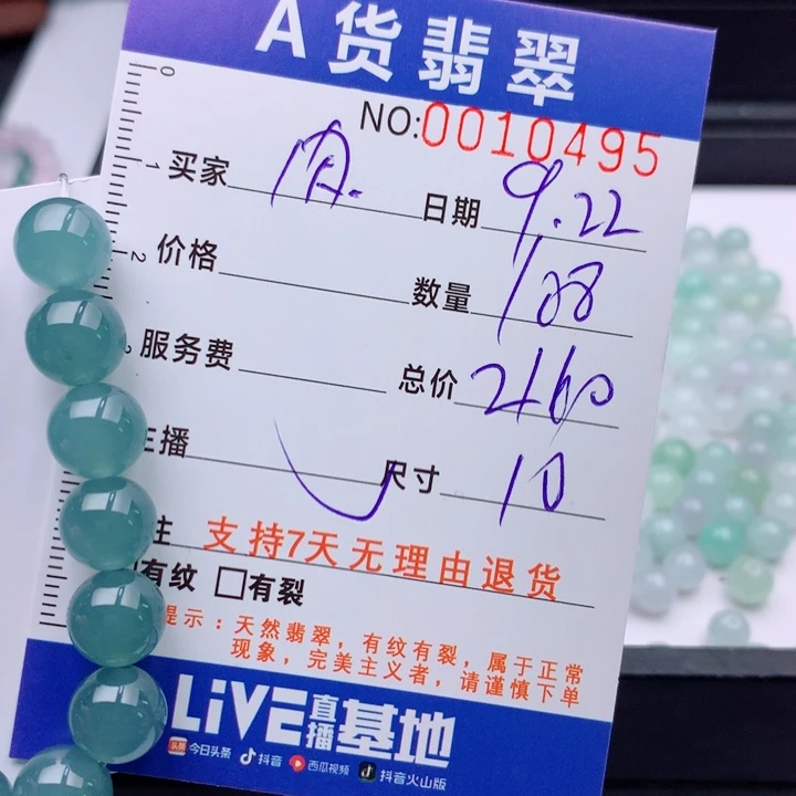 奔***肉未镶嵌手链翡翠多样性
