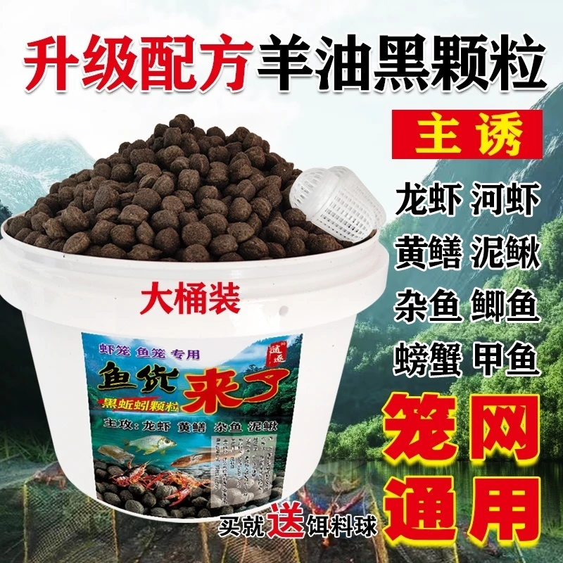 黑蚯蚓羊油黑颗粒虾笼捕鱼网笼黄鳝龙虾泥鳅河虾饵料地笼