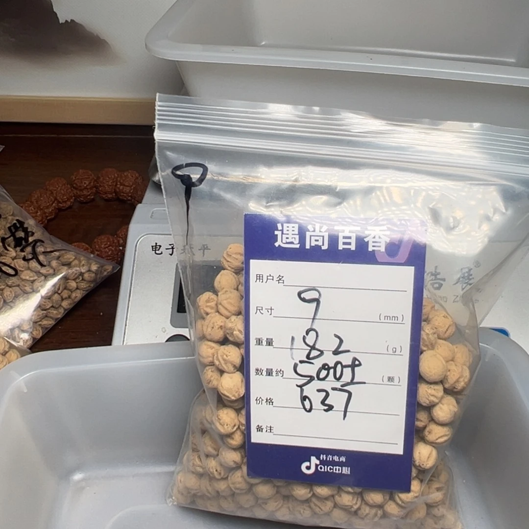 柏香籽/百香籽吊坠