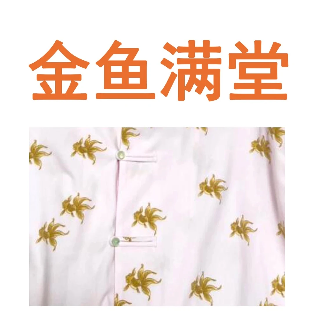 【金玉满堂】中国风睡衣家居服