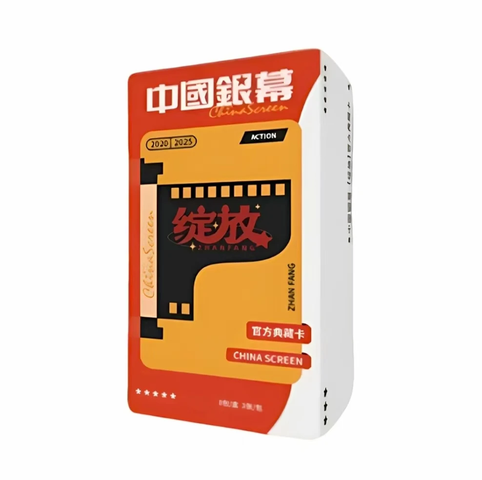 【鱼泡泡平拆盒】《中国银幕》光影绽放收藏卡肖战赵丽颖杨紫盲盒小卡