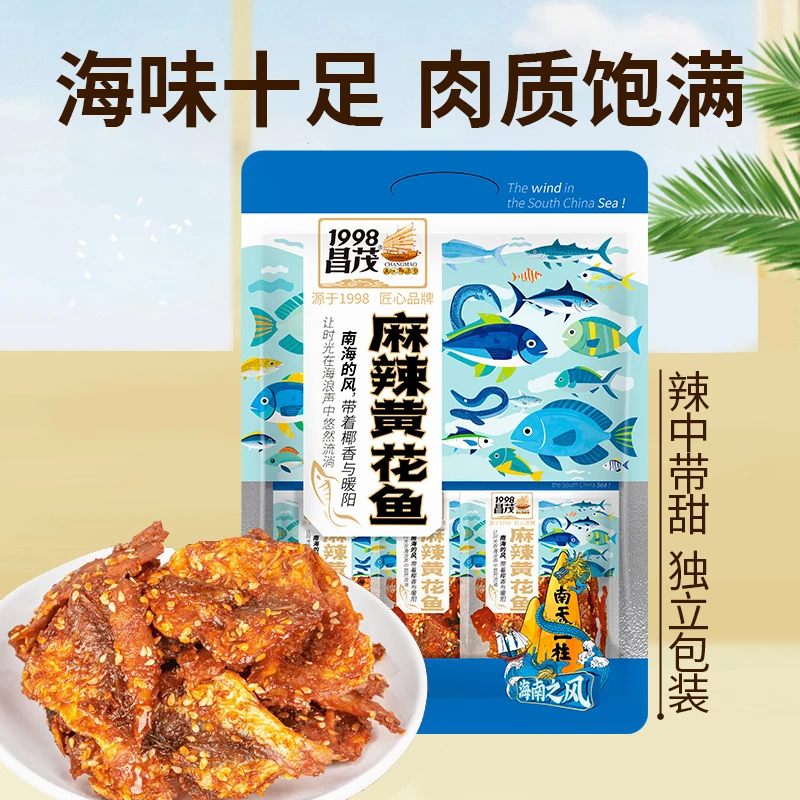 昌茂海南海鲜麻辣黄花鱼180g/袋海鲜特产海产品鱼干休闲即食零食