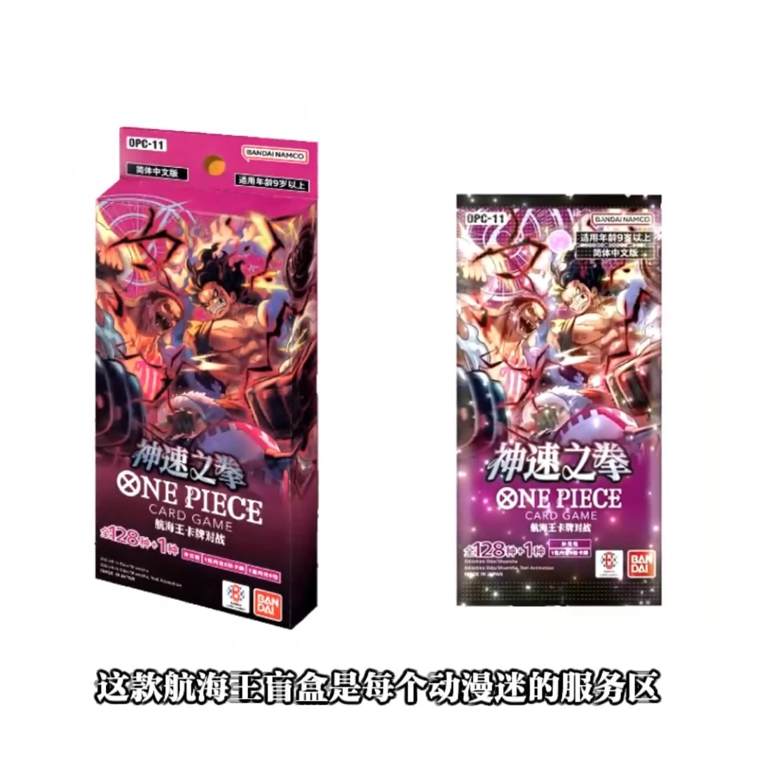 老四拆卡（商超包）简中海贼王op11简中集换式卡牌盲盒代拆拆卡