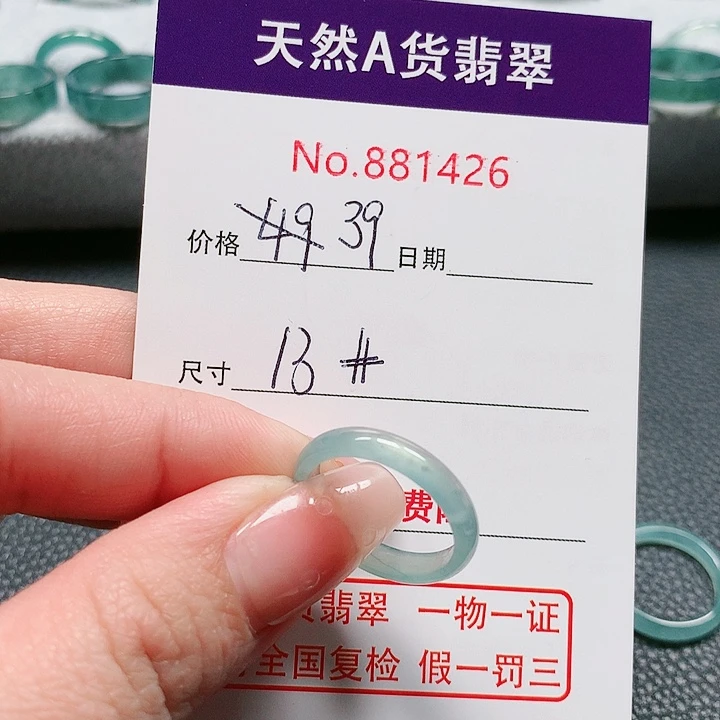 翡翠戒指未镶嵌13号