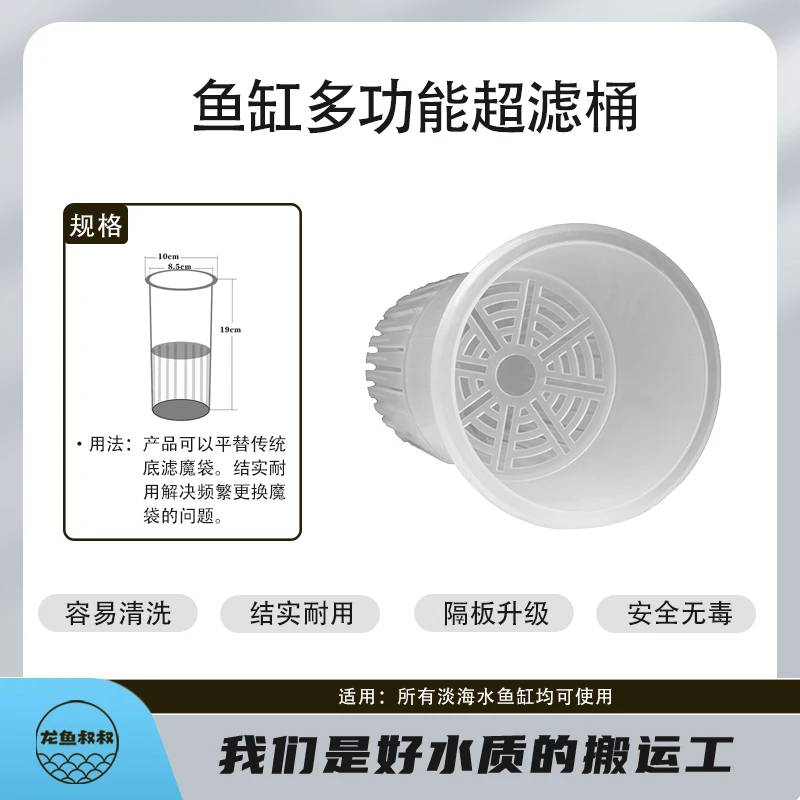 底滤缸多功能超滤桶平替魔袋放置活性碳物理拦截生化培菌免维护