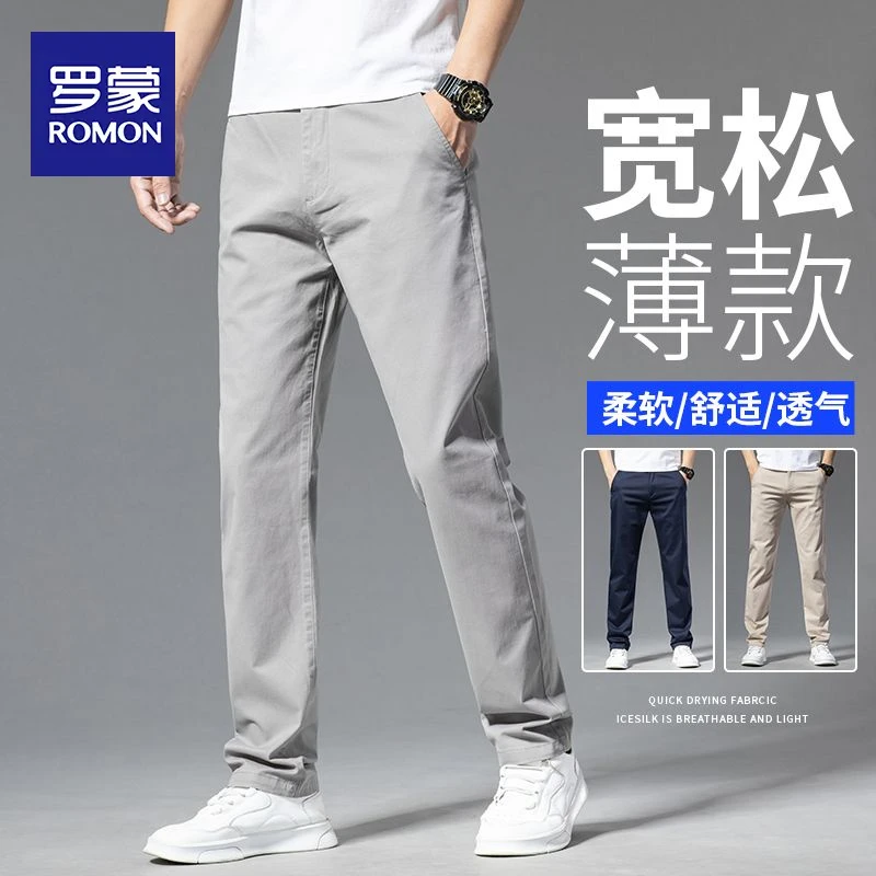 罗蒙休闲裤男士修身直筒百搭男裤夏季薄款弹力上班裤子男2025新款
