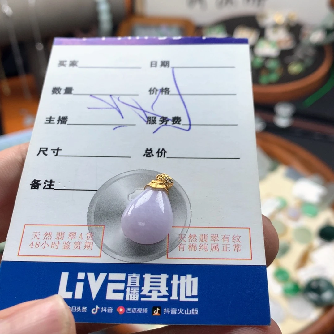 颈饰18K金镶嵌翡翠
