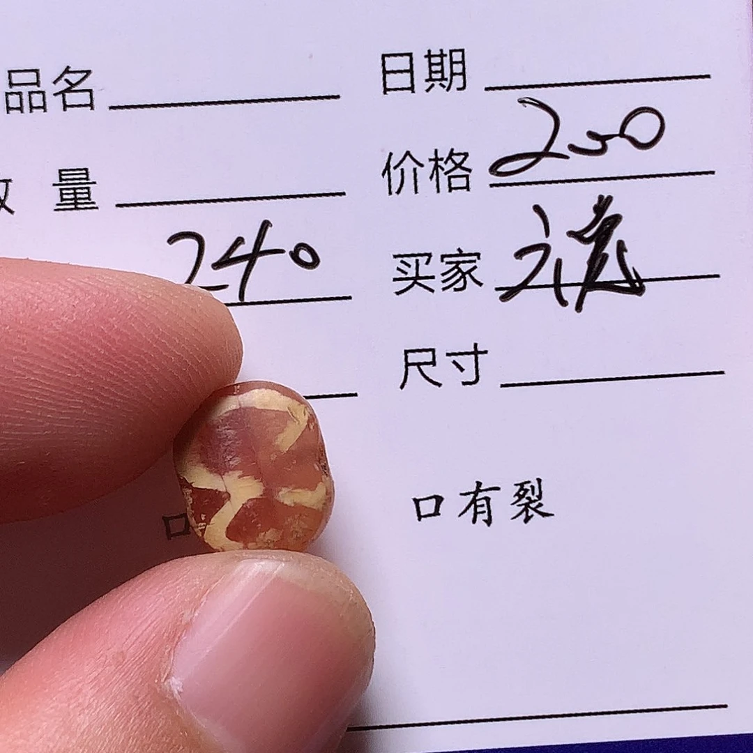 玛瑙/玉髓单未镶嵌魂