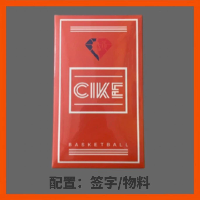 【篮球】CIKE球星卡 心想事橙【签字/物料】