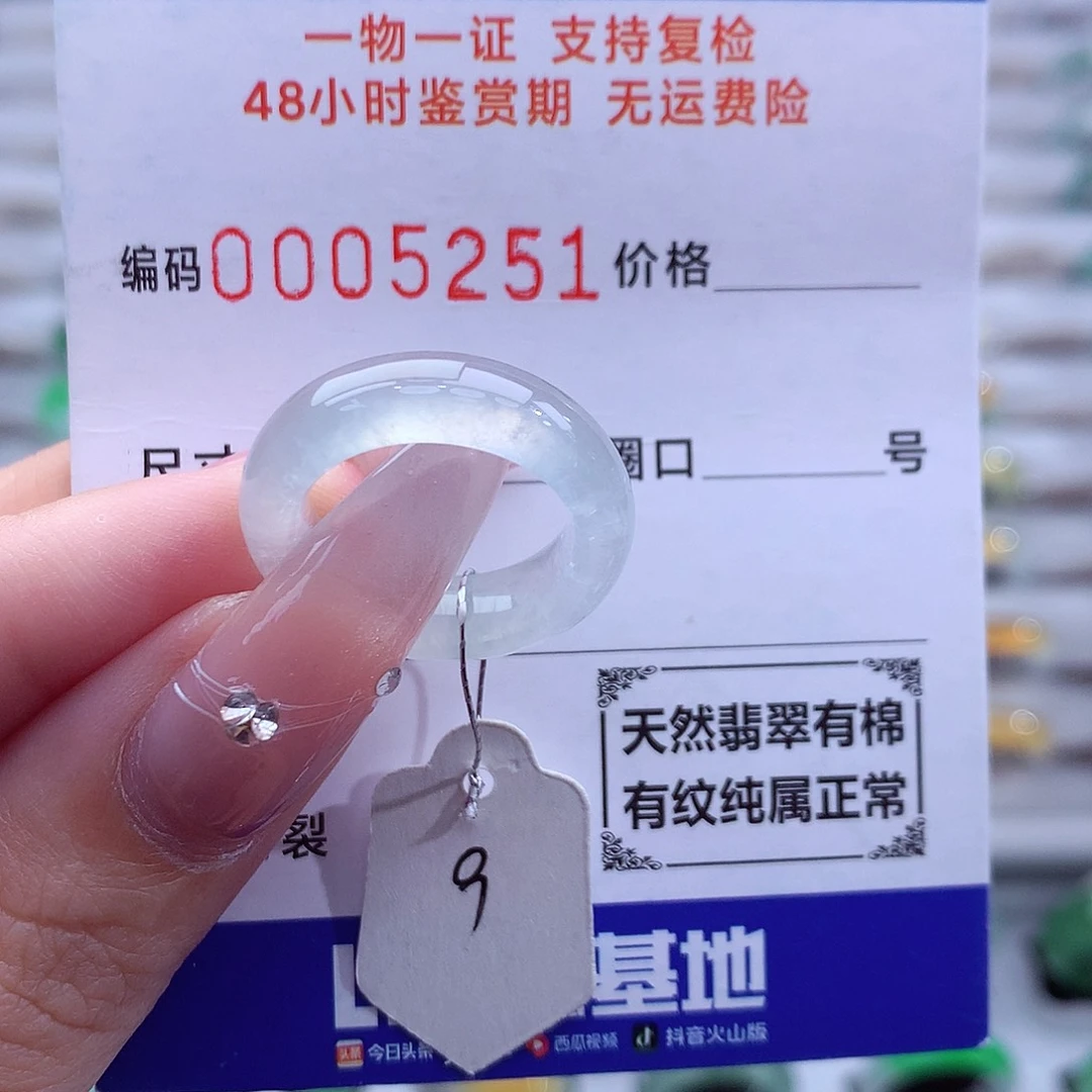 翡翠未镶嵌戒指天然