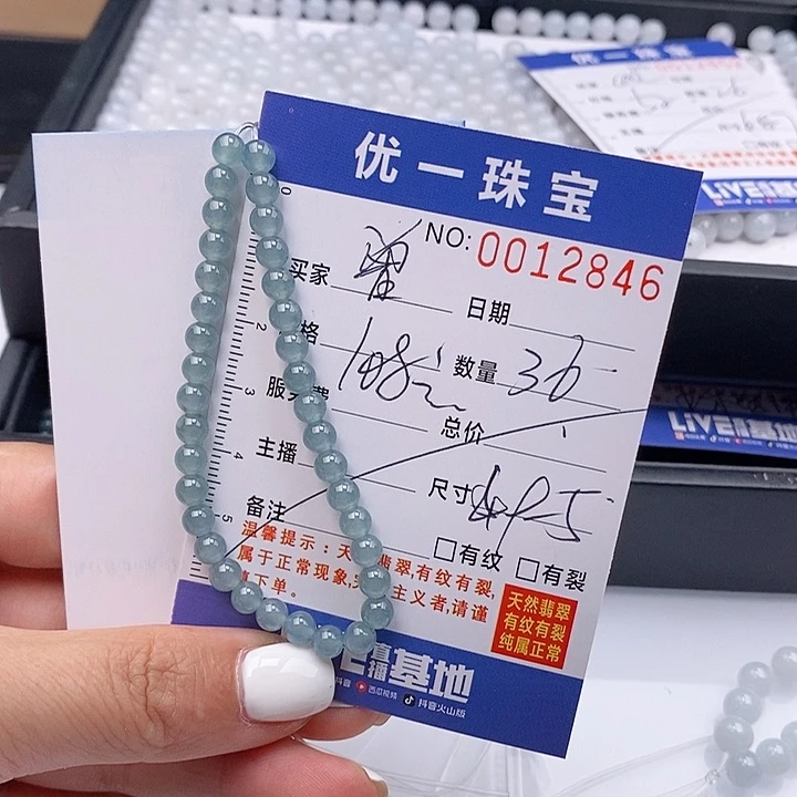 未镶嵌手链翡翠曾**上散珠