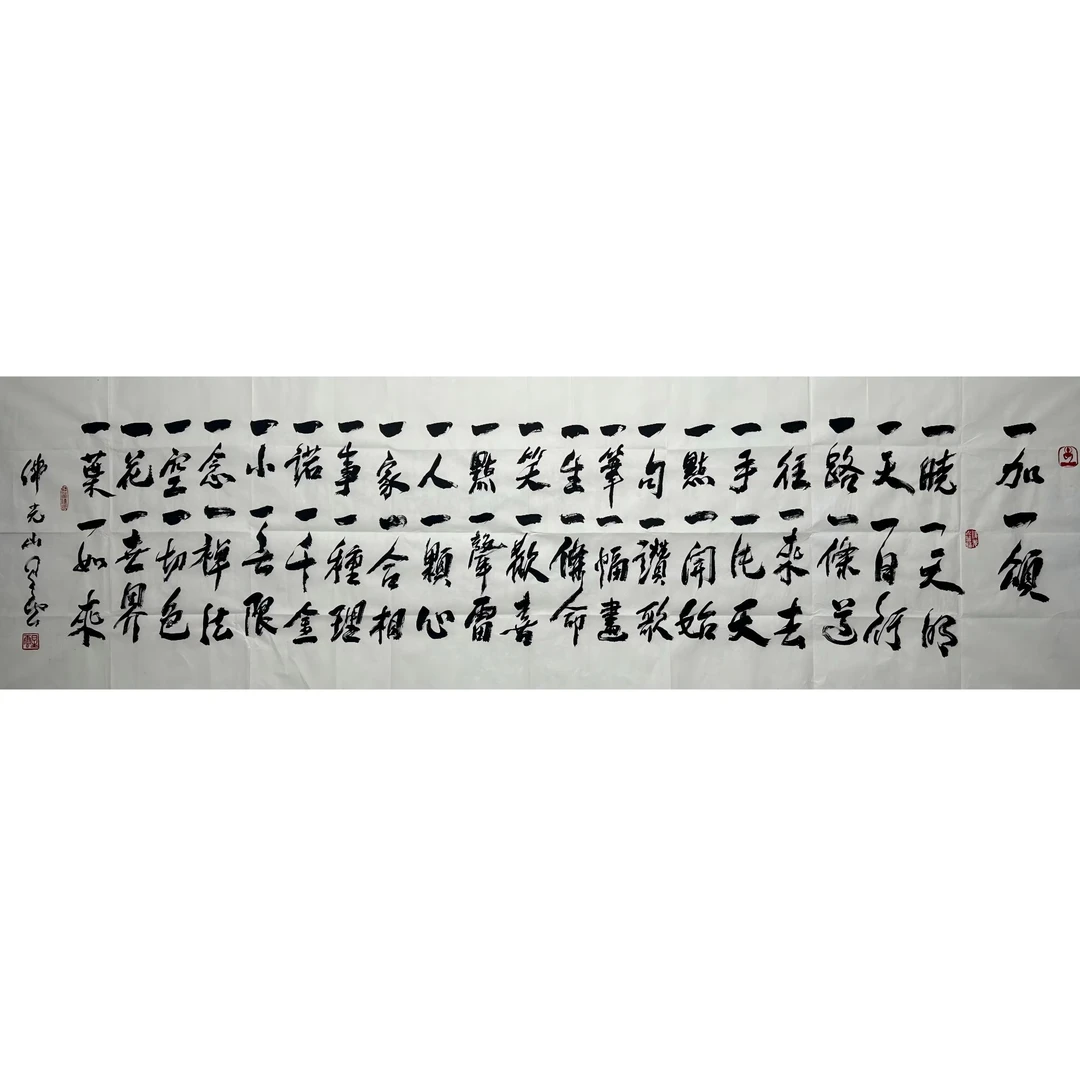 XY-1-636  书法 尺寸238*70cm 纸本软片