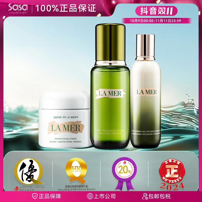 LA MER海蓝之谜水乳面部护肤套装全家桶高级美容护肤品【无礼盒】