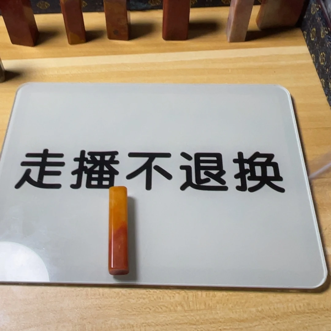 心***律寿山石印石定制寿山黄红芙蓉石不退不换