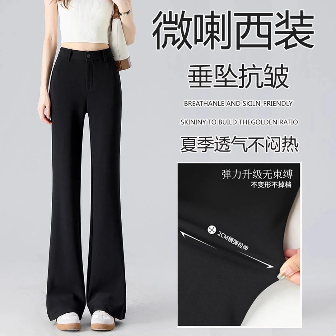 无di显腿长~冰丝微喇西装裤女夏季薄款垂感高腰显瘦小个子喇叭裤