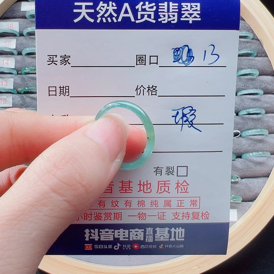 未镶嵌戒指翡翠戒圈