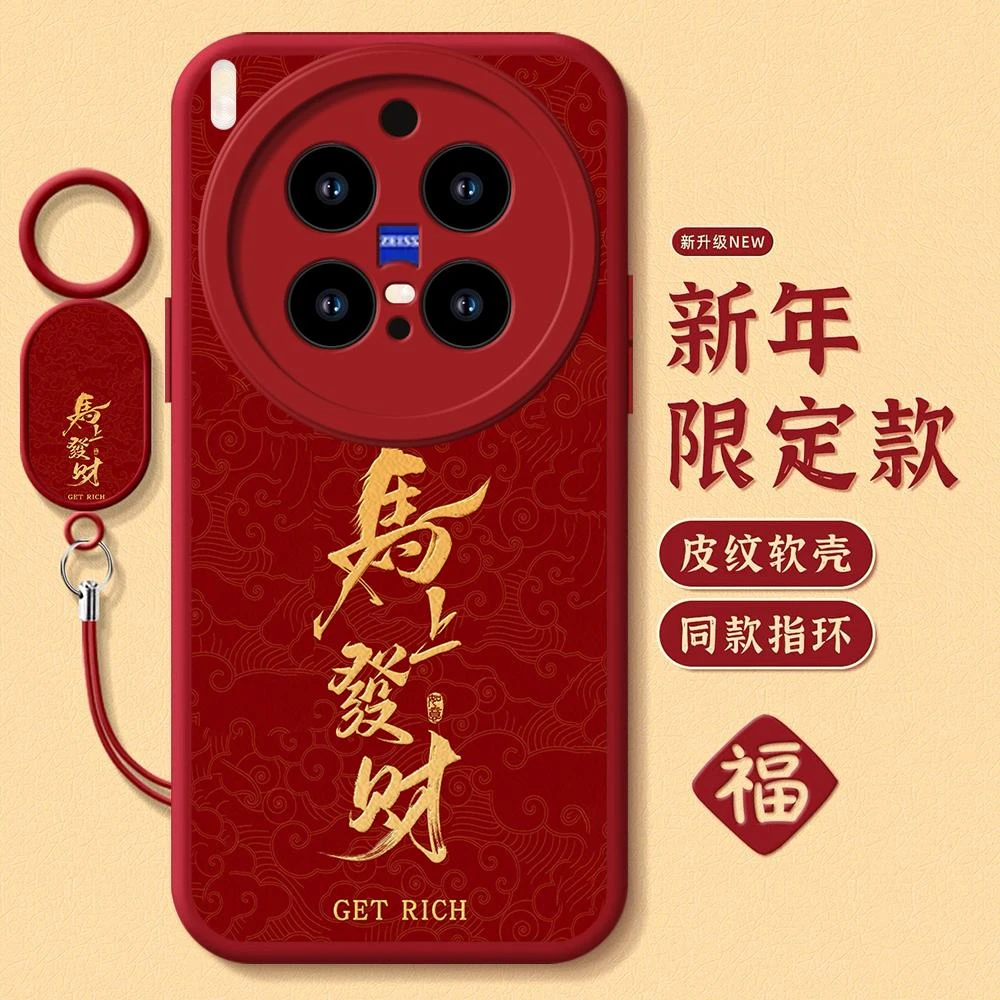中国红马上发财适用vivoX300手机壳中国红v2502a网红vivox300pro