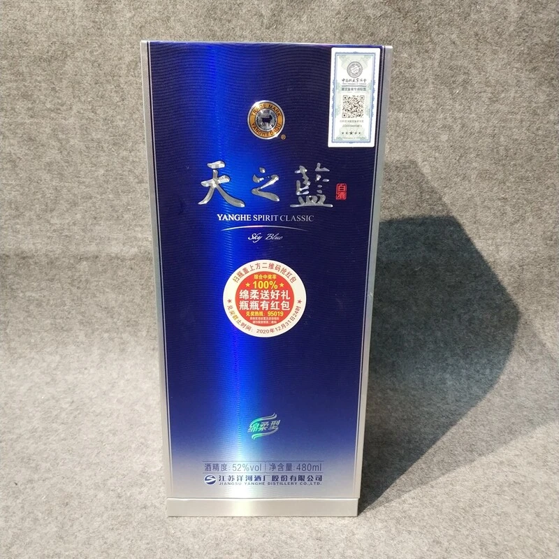 2019年天之蓝绵柔型480ml52度-M25IS005E39-04