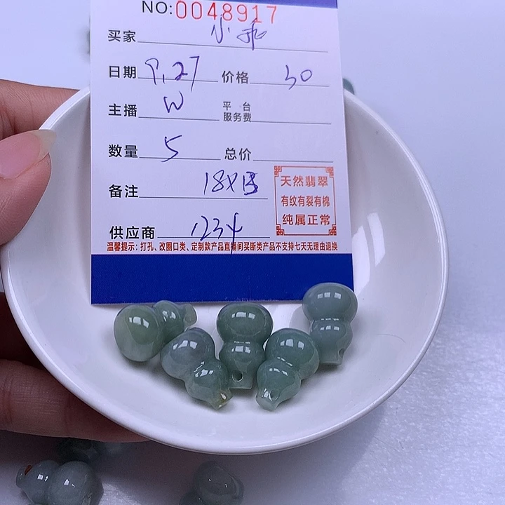 小***乖翡翠未镶嵌手链翡翠