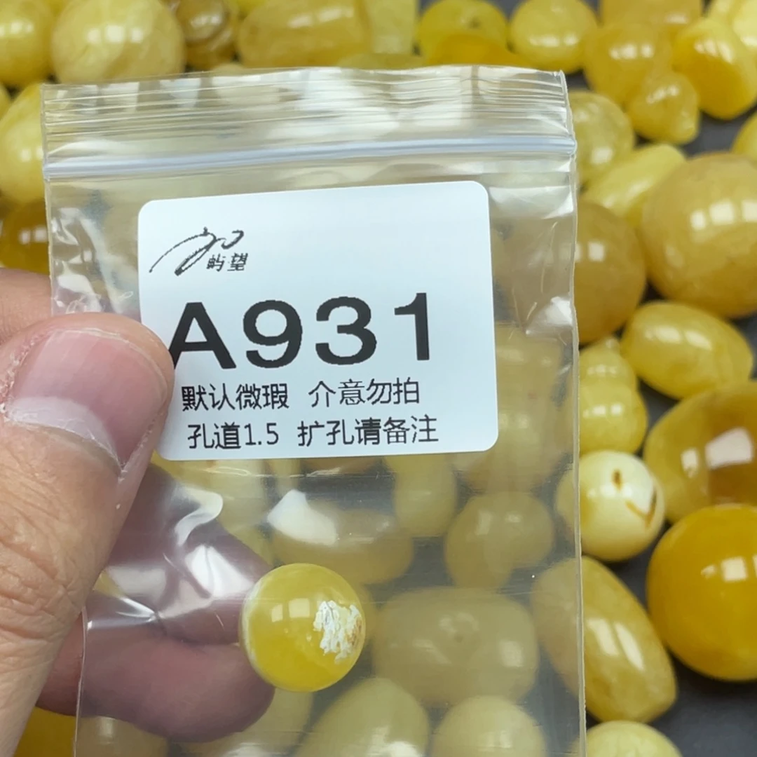 蜜蜡未镶嵌珠宝奇石