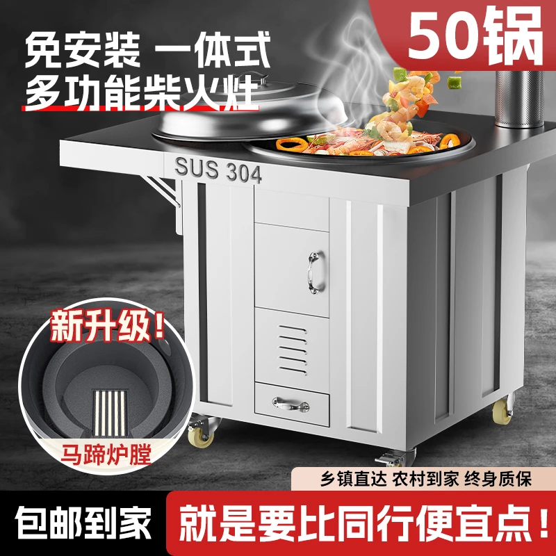 聚火马蹄膛【50锅】加厚不锈钢柴火灶可移动节能省柴农村家用