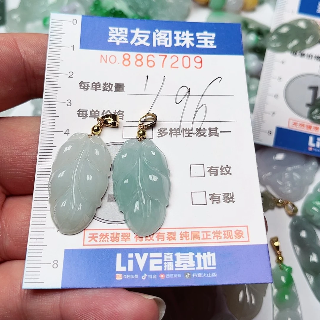 翡翠吊坠(不含链)未镶嵌吉*