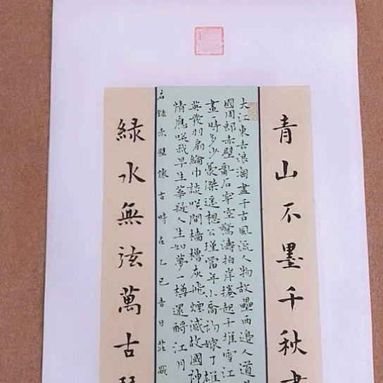 书法庄书法作品欣赏