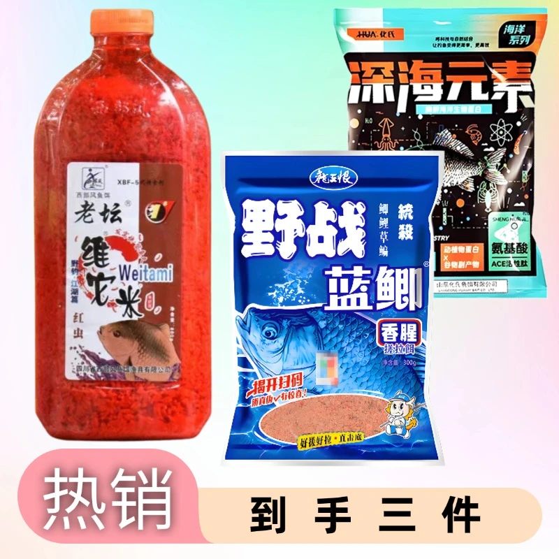 蓝鲫深海元素加酒米野战浓腥天冷的多低就有多也好用