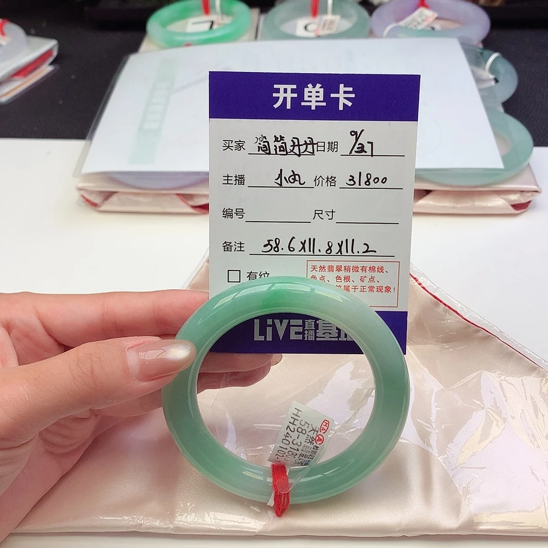 未镶嵌手镯翡翠天然A货f翡翠58
