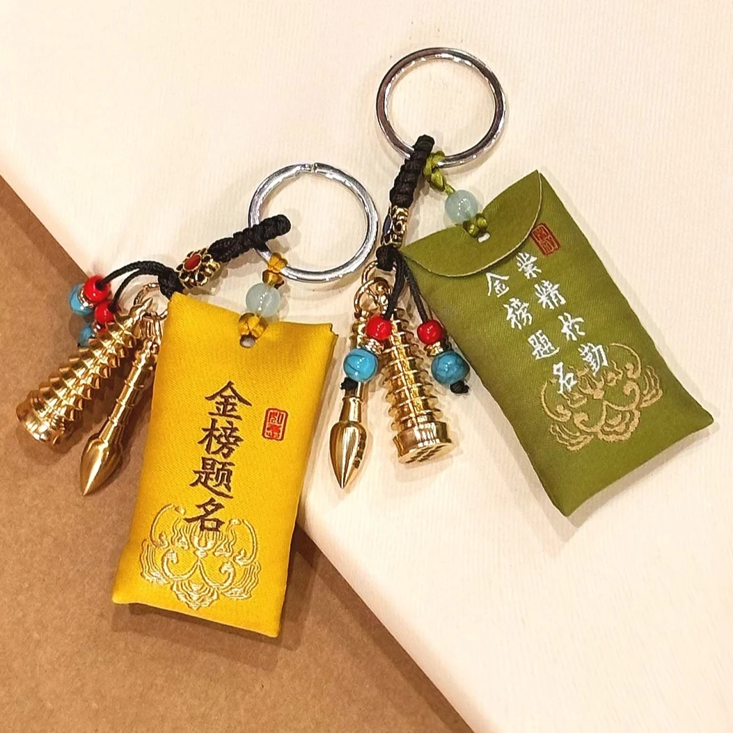 《金榜题名》五台 香包钥匙扣中式文昌塔笔挂件学生国风潮流包挂件