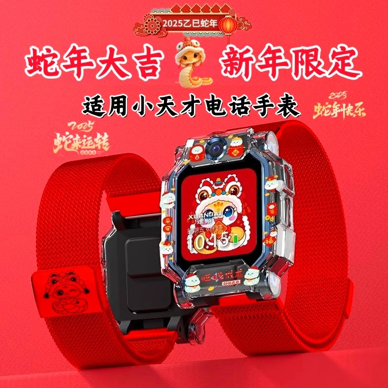 适用小天才儿童电话手表Z6PRO少年版表带Z10/Z9十二生肖Q1A替换带