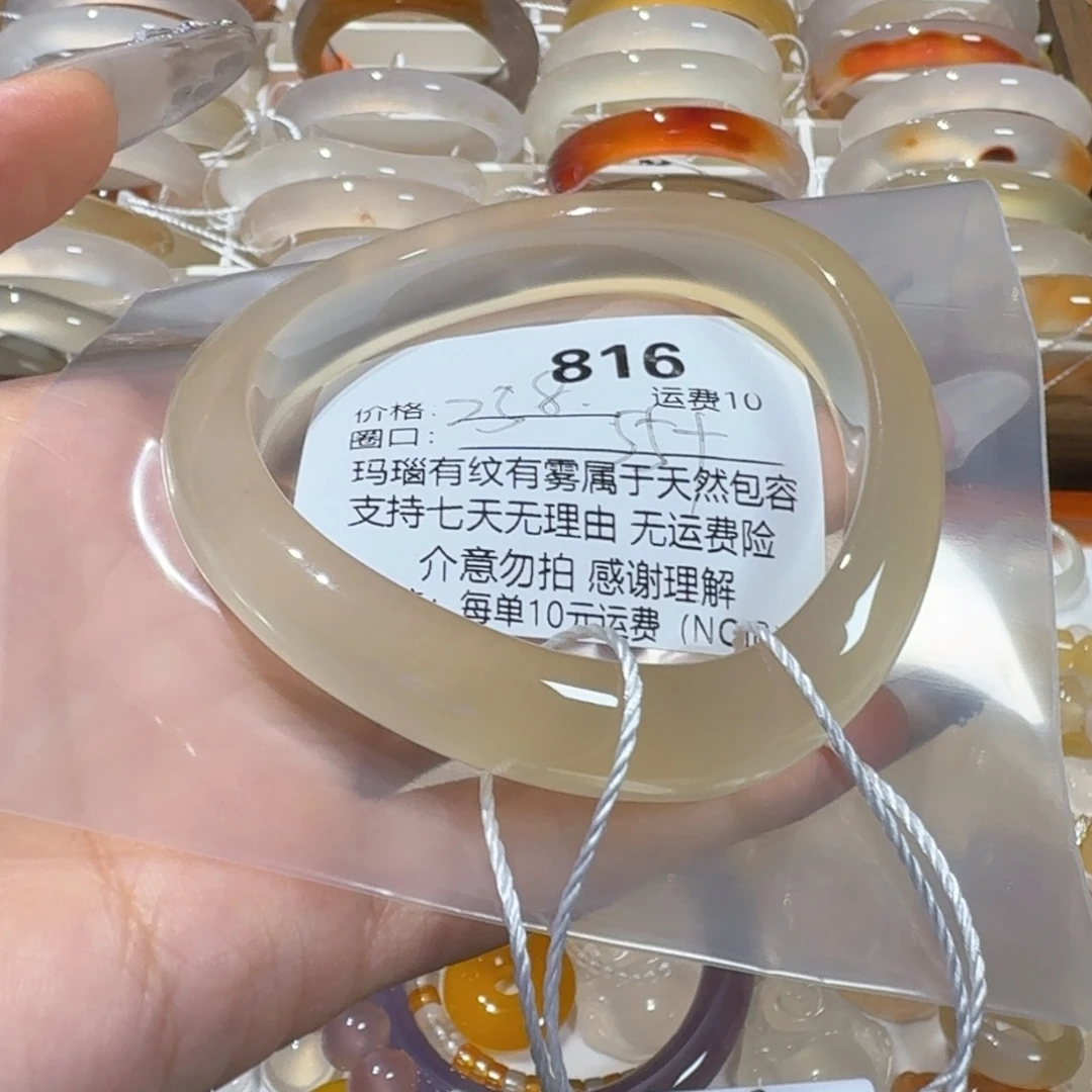 m***o玛瑙/玉髓未镶嵌手镯816