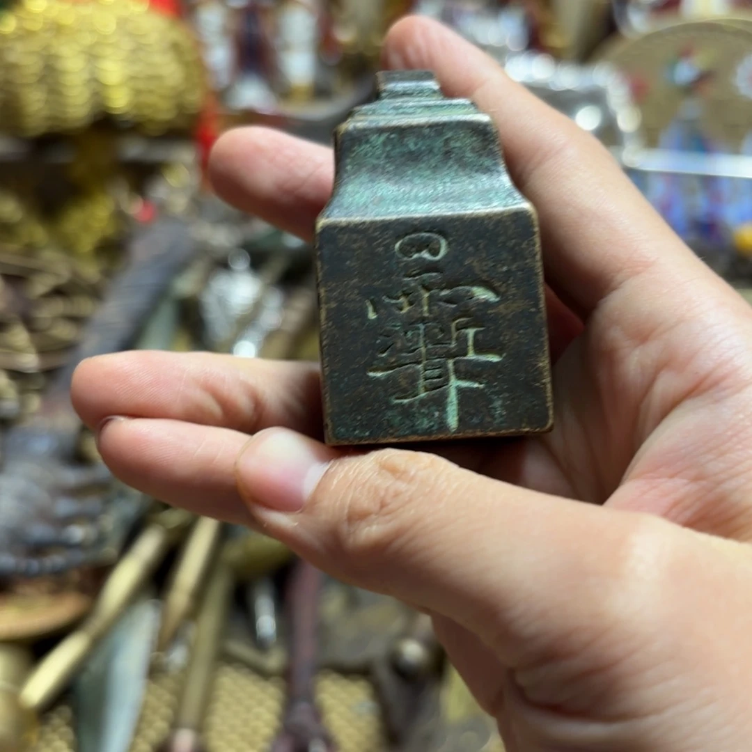 苗苗推荐精品铜器