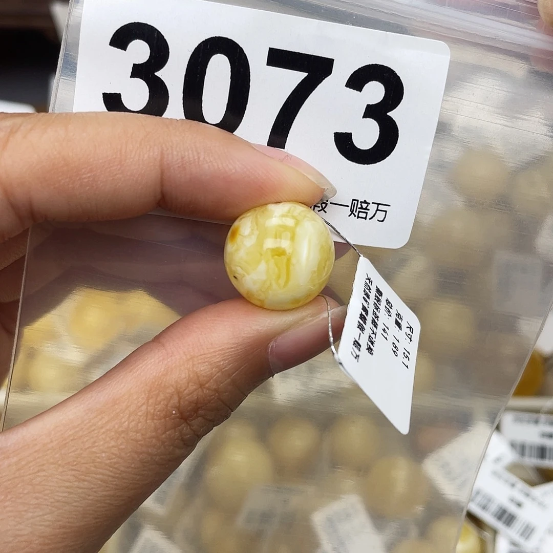 蜜蜡未镶嵌珠宝奇石粉15.1