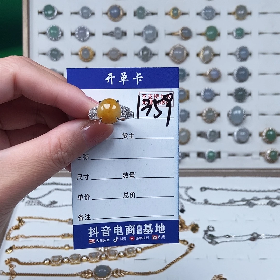 翡翠未镶嵌戒指戒指