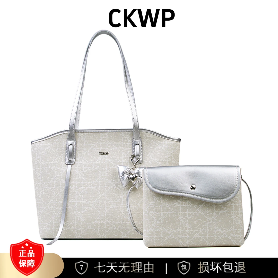 【长31宽12高26】单肩托特包子母包大容量女包3522-2