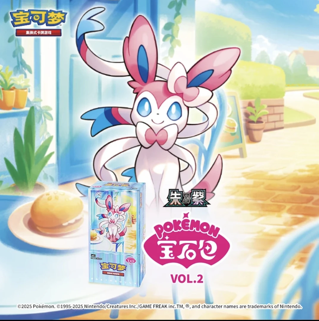 【平拆】拆卡拆盒卡牌盲盒（宝石包第二弹）