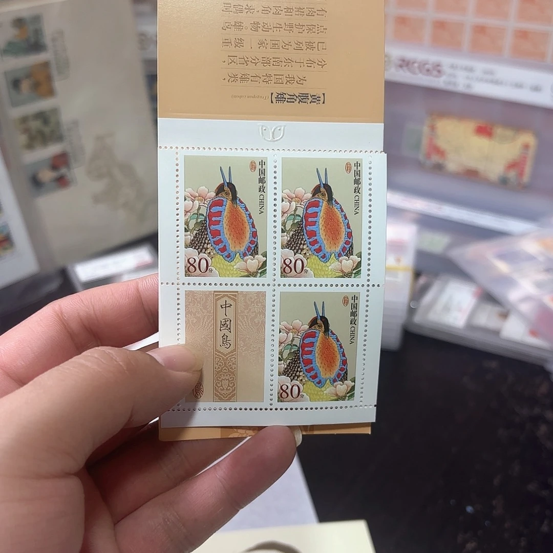 2002中国鸟小本邮票一本