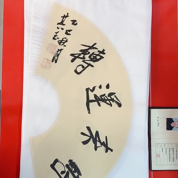 书法书法作品多次获奖