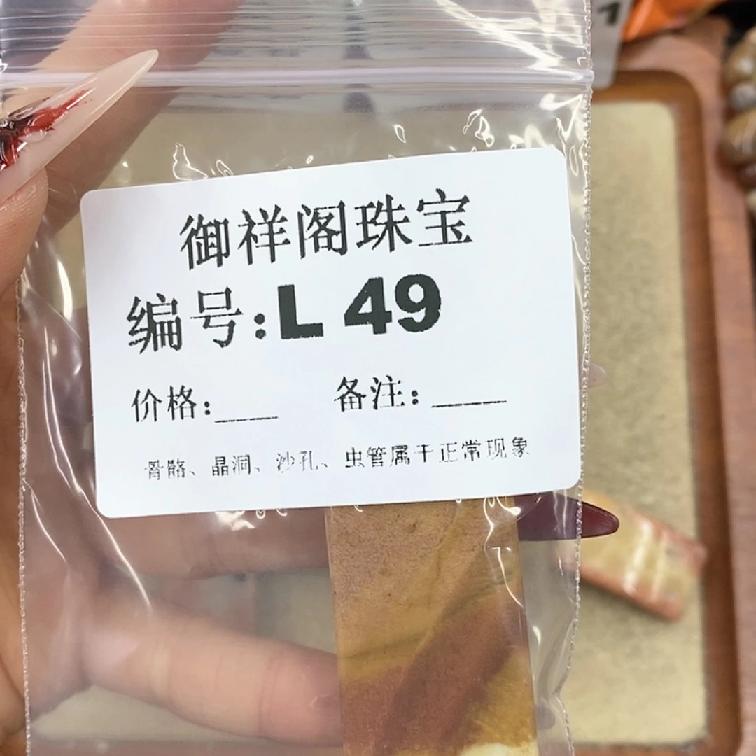 硅化珊瑚（珊瑚玉）颈饰未镶嵌.**.