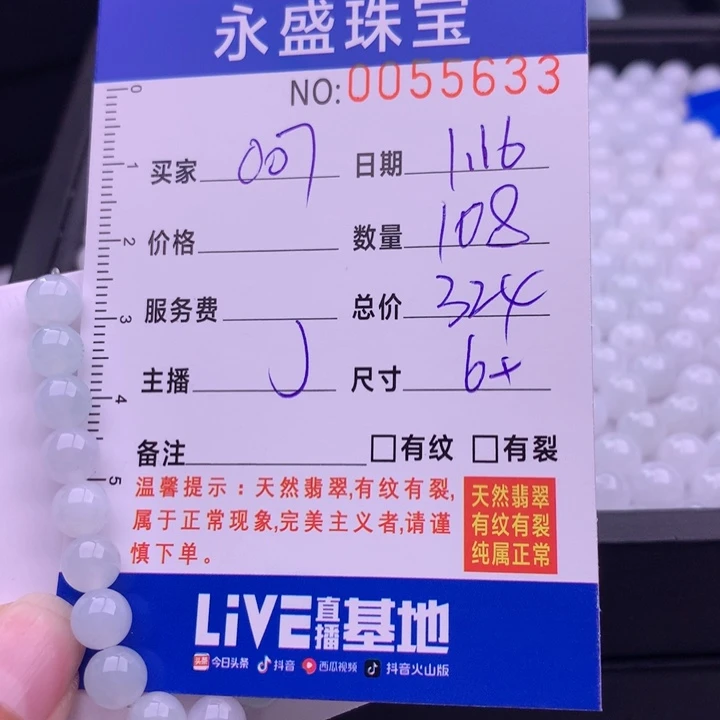 翡翠手链未镶嵌胖***7多样性