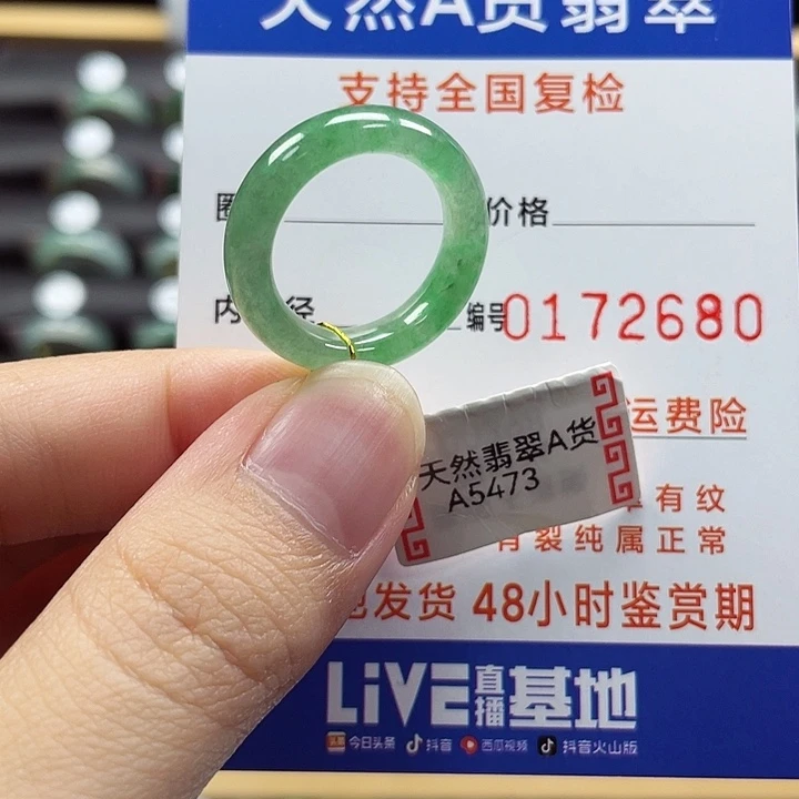 翡翠未镶嵌戒指14