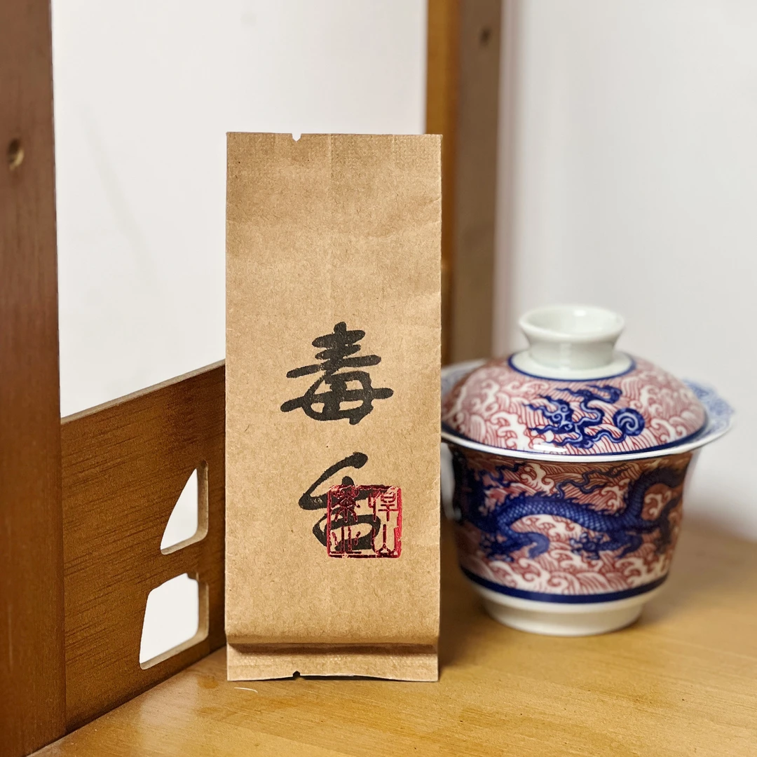 此山中【毒舌】武夷岩茶大红袍简装