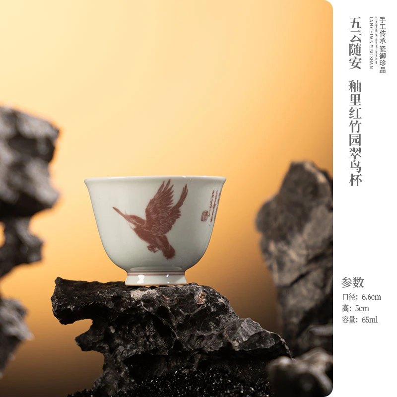 五云随安 釉里红竹园翠鸟杯