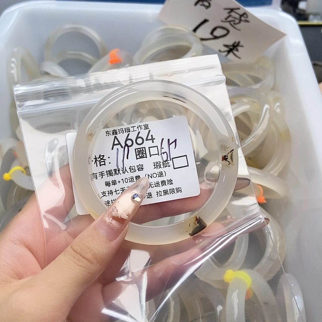 手镯玛瑙/玉髓未镶嵌鸢*664
