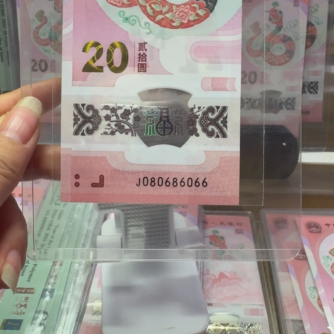 塑料^****^蛇钞J080686066不支持七天无理由